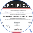 Сертифікат зуботехнічної лабораторії 7
