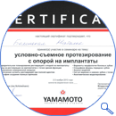 Dental Laboratory Certificate